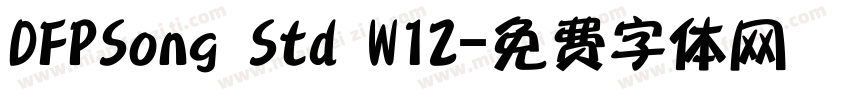 DFPSong Std W12字体转换